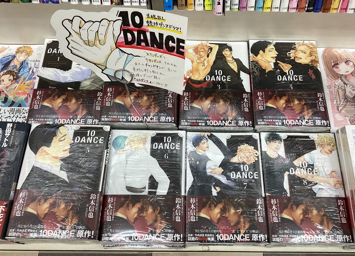 井上佐藤：10DANCE第⑧巻 発売中❗ (@inoue310) / Posts / X