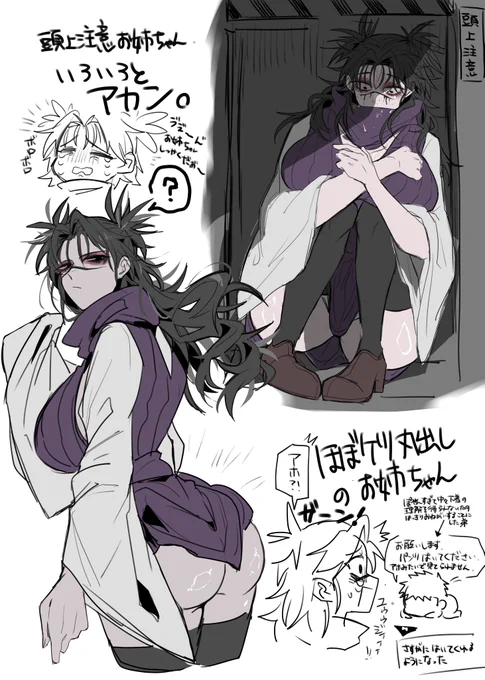 女体化⚠️注意⚠️  
貞操観念赤ちゃんだからこうでもしないと履いてくれないぽやんお姉ちゃんの可能性 