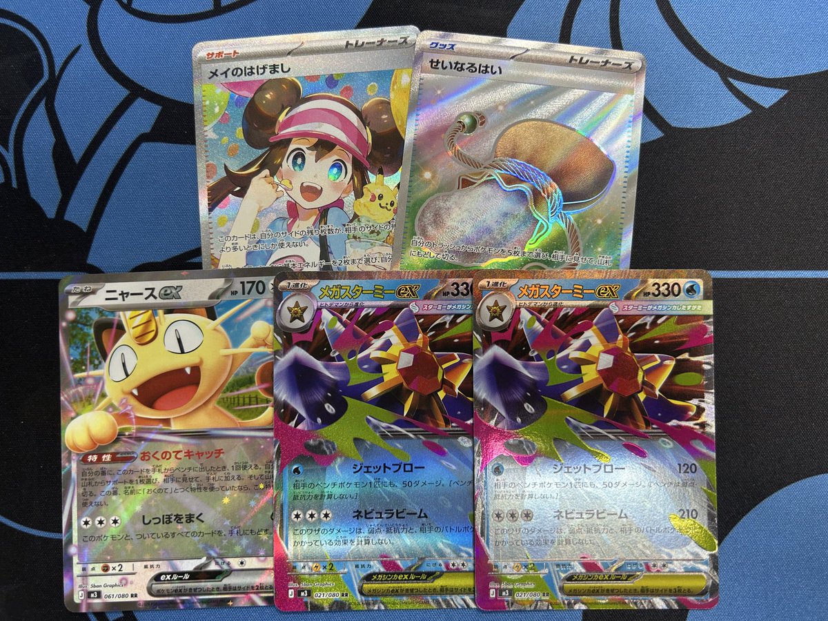 メイのはげまし SAR ニャースex メガスターミーex お持込みいただき