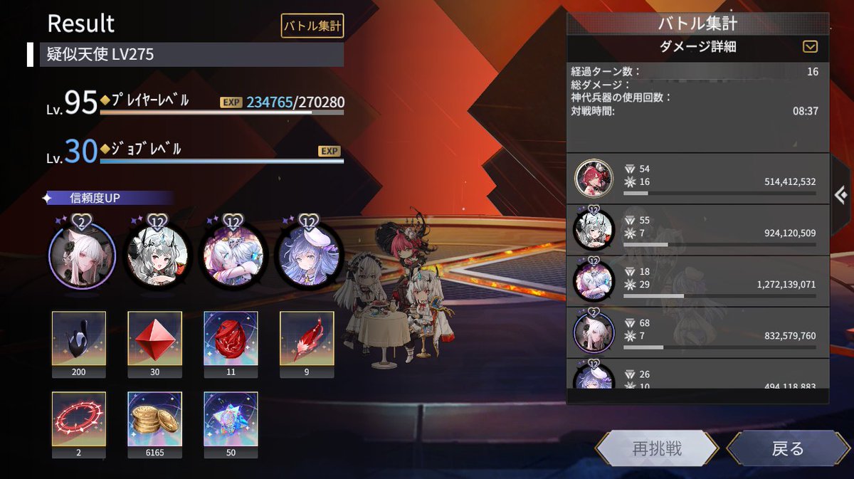 ＃REエタツリ

ニンフェアが８０になって色々いじって調整したら
疑似天使２７５行けたにゃ～
危なげなくフルオートで行けるとは思わなかった