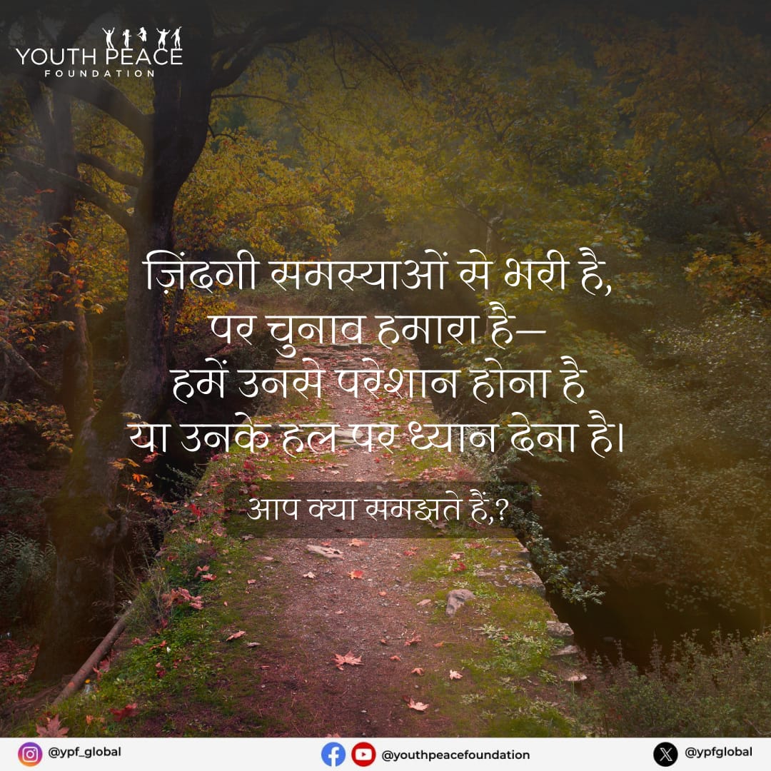 ypfglobal's tweet image. Worries will not, but solutions will surely make a difference.

#worry #solution #difference #choice