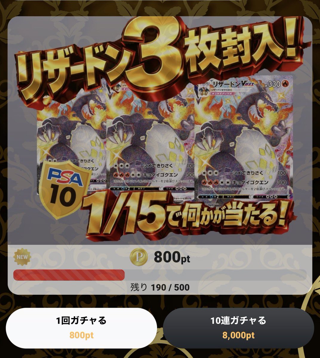 まだいます…