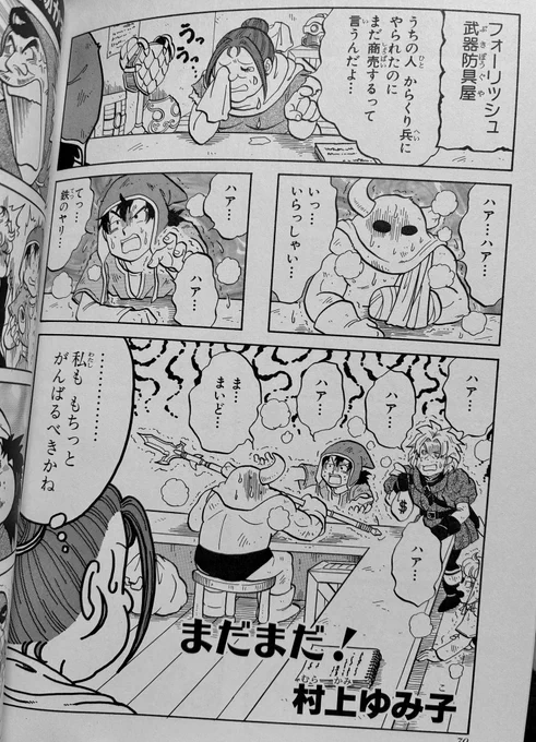 昔はフォロッド城周辺はこれくらいキツかったので、時間のない今はリイマジンドくらいで助かってます。
後でキツいのくるのかな…? 