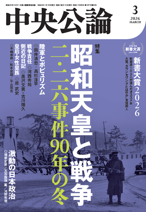 時評2026」に、櫻川昌哉さんが「「責任ある積極財政」を市場に納得