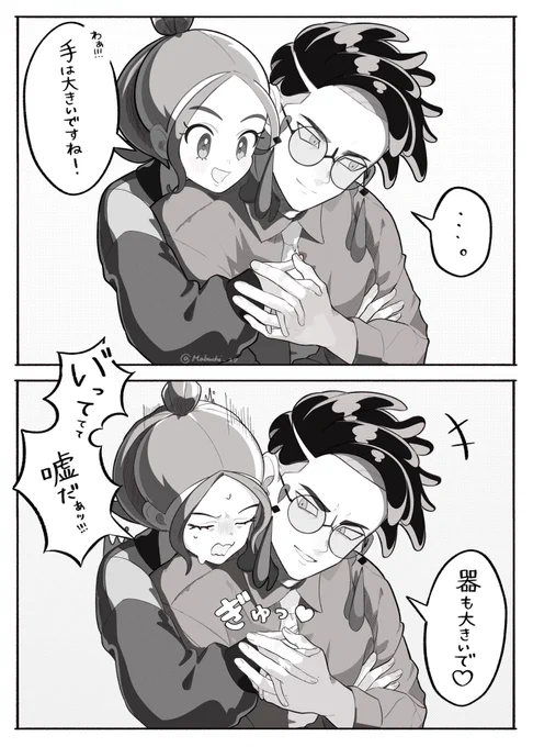 カラセイ 