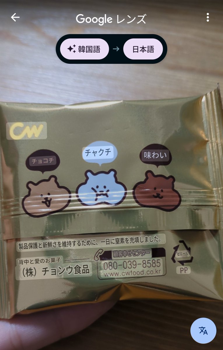 味わい