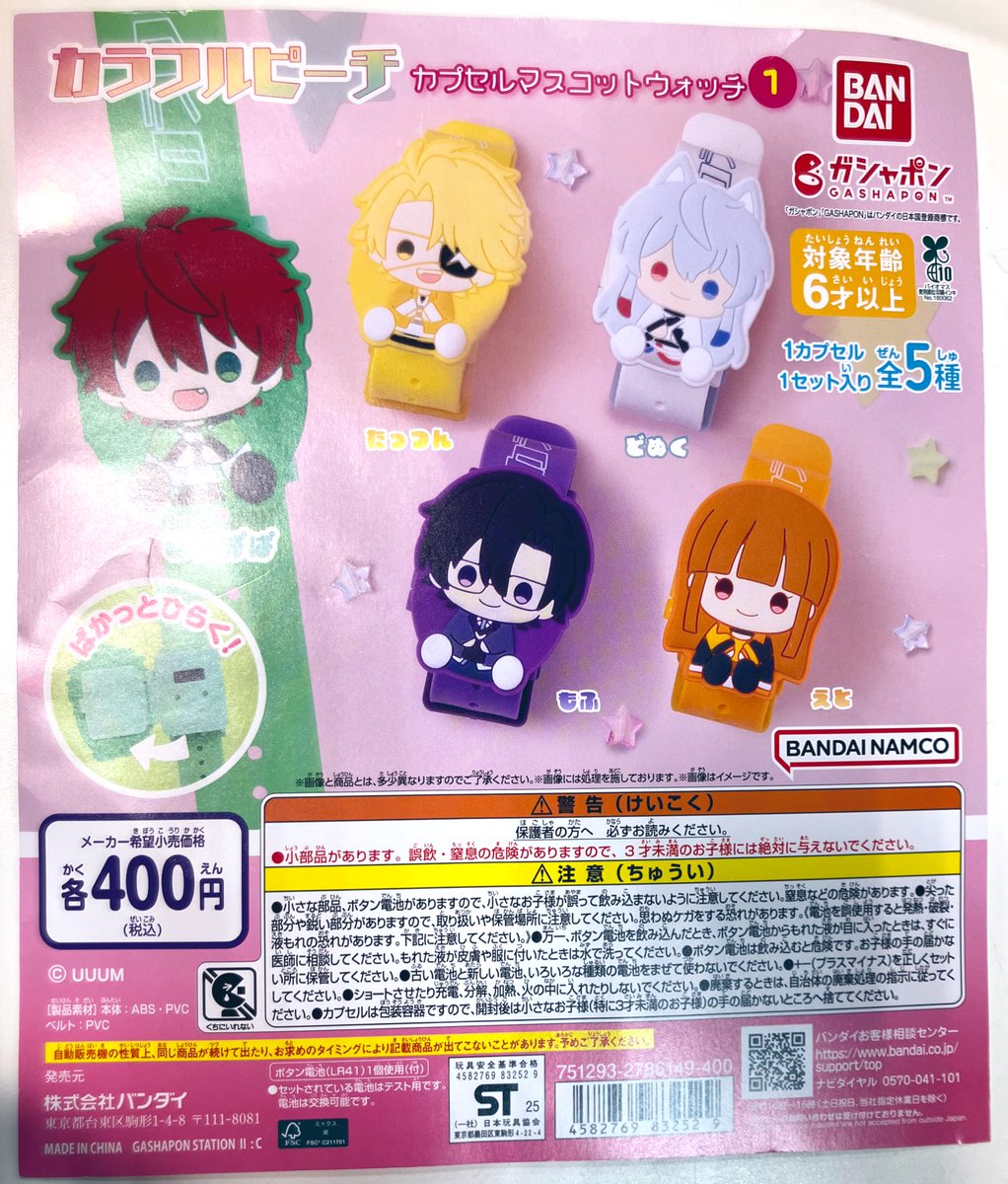 🙇売り切れ情報🙇 ❎アイドリッシュセブン コレクタブル色紙XIV