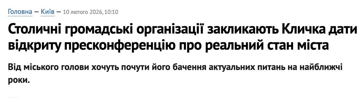 Добра киянка tweet media