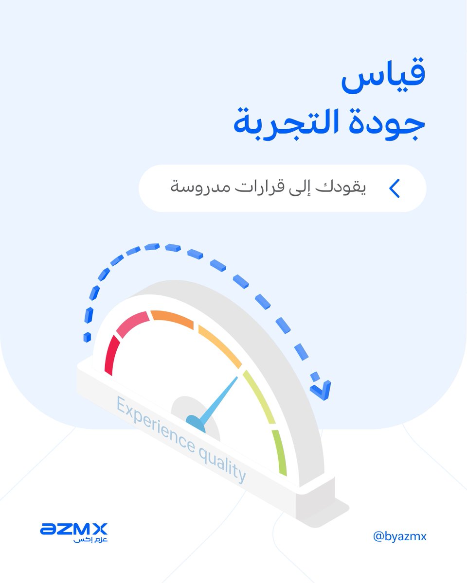 AZM X | عزم إكس tweet media
