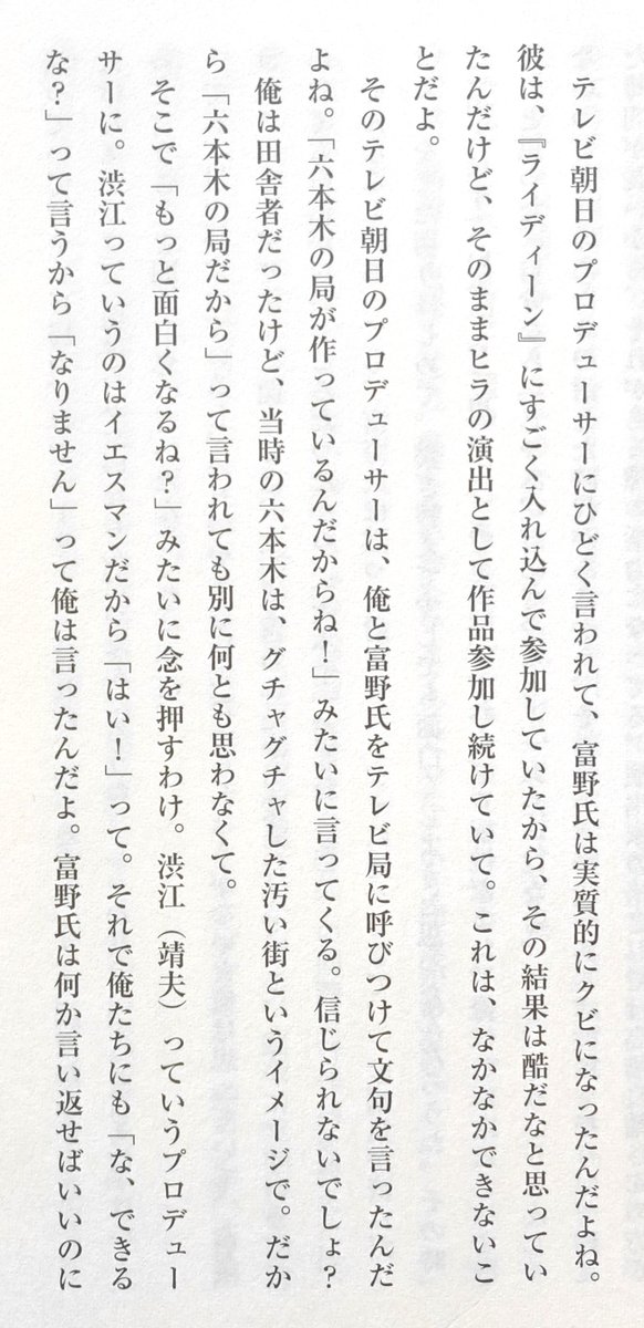 hitasuraeiga's tweet image. 『勇者ライディーン』は70年代当時ブームになっていた”オカルト要素”を取り入れたロボットアニメとしてスタートしたが、放送局側の意向にそぐわなかったため、安彦良和さんによると「富野監督と一緒に六本木の会社まで呼び付けられ、テレビ朝日のプロデューサーにメッチャ怒られた」らしい