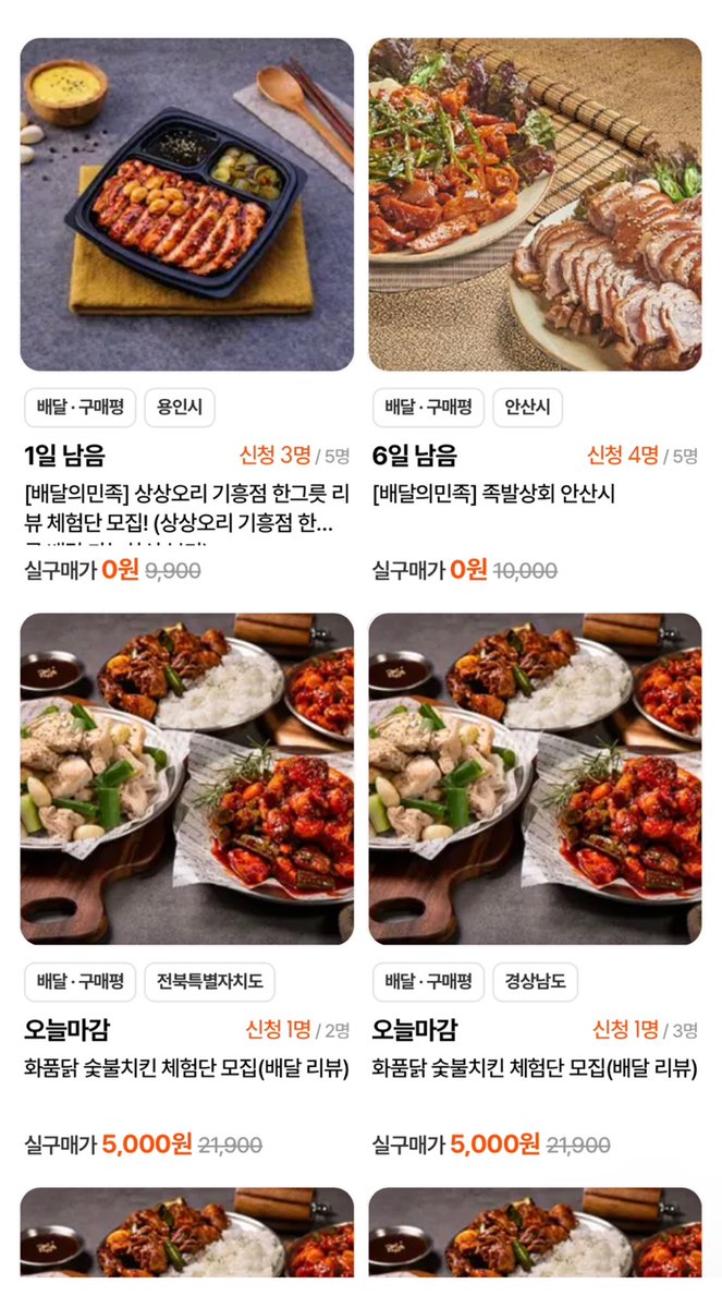 minto_000_'s tweet image. 배달 체험단도 있는거 아시나요 !! 

"스타일씨" 라는 어플인데, 
가게에서 대부분 메뉴 1개 금액 이상 지원해줘요 ! 

리뷰도 그냥 배달 어플 리뷰만 달면 되서,
비교적 다른것들보다 훨씬 편하게 이용 가능해요😋