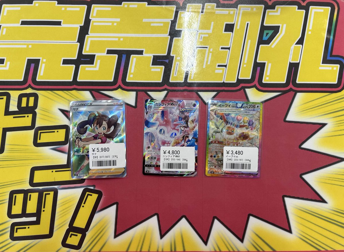 こちらご購入いただきました‼️ ありがとうございます✨ ポケカ売るの