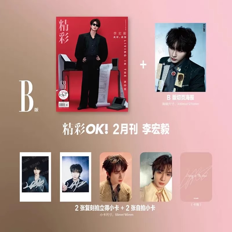 กดจนกว่าจะหมด🔥
Pre - นิตยสาร 精彩OK! #หลี่หงอี้ #LiHongyi 2026
รส.ในจีนแล้ว - เก็บรอบเดียวไม่เก็บเพิ่ม : ระบุ
A/B : ราคา 500฿,C : ราคา 870฿/(ประหยัด 130.00 บาท )
🛒สั่งซื้อ/อ่านรายละเอียด👉okirashops.lnwshop.com/p/6072

#okiraxติ่งจีน #มเหสีป่วนรัก #บุปผาวสันต์จันทราสารทฤดู #พรีจีน