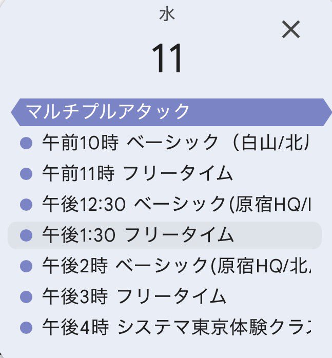 明日のシステマ東京は祝日スケジュールです㊗️ 皆さんのご参加をお待ちしています🖐️

#システマ東京