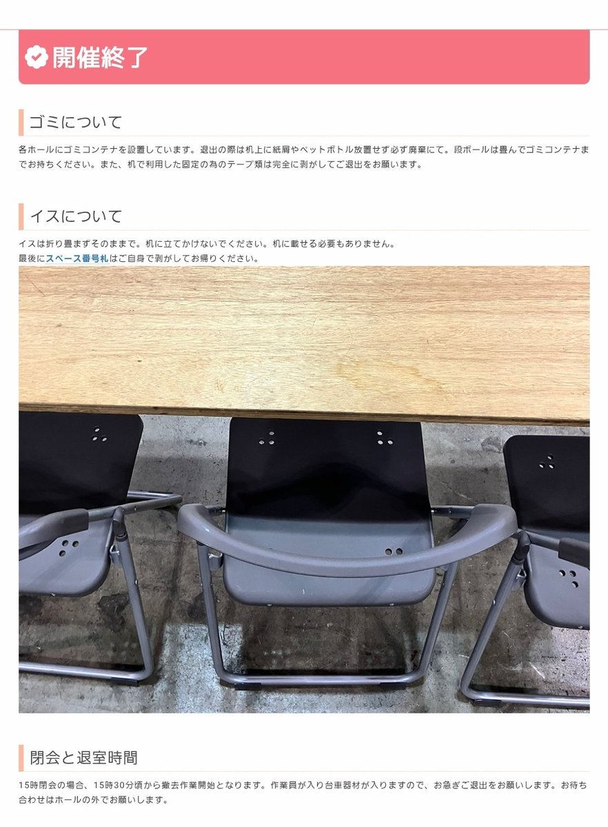 okome_taberou's tweet image. 赤ブーのイベント出るなら、まずはみんなちゃんと赤ブーの各ガイドページを読もう！！！
一般参加
akaboo.jp/guide/item/p00…
サークル参加
akaboo.jp/guide/item/p00…
サークル参加：当日
akaboo.jp/guide/item/p00…
公式FAQ
event-guide.site/akaboo/