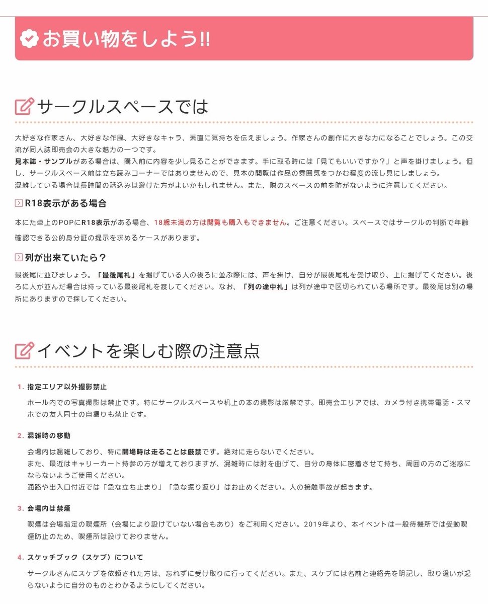 okome_taberou's tweet image. 赤ブーのイベント出るなら、まずはみんなちゃんと赤ブーの各ガイドページを読もう！！！
一般参加
akaboo.jp/guide/item/p00…
サークル参加
akaboo.jp/guide/item/p00…
サークル参加：当日
akaboo.jp/guide/item/p00…
公式FAQ
event-guide.site/akaboo/