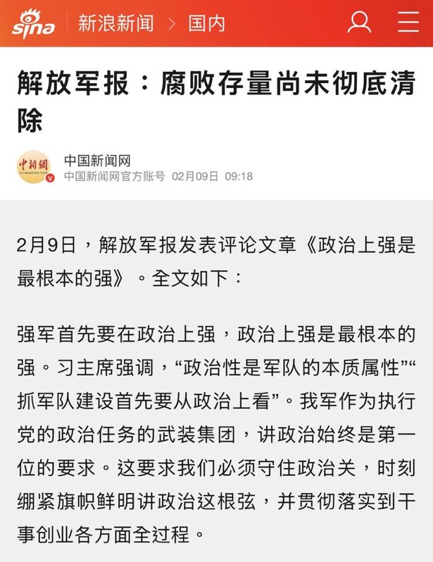 战场(官场)观察工作室 昭明 tweet media