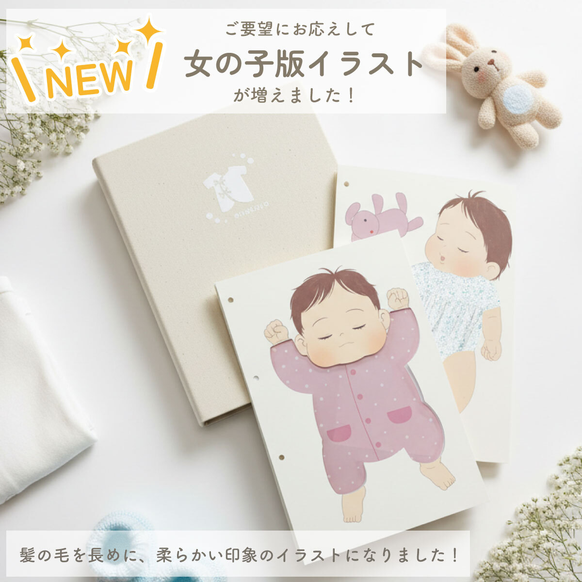 crossbrain_info's tweet photo. 「サイズアウトしたベビー服をコンパクトに収納できる ”anocoro”」に女の子版が新登場！！

”イラストが男の子に見える”、”女の子デザインも欲しい”というお声を多数いただき、ついに商品化となりました🎊
https://t.co/squ1O1JfNE

#人と被らない出産祝い #ベビー服 #リメイク #アルバム #anocoro https://t.co/2aJORHWOUI