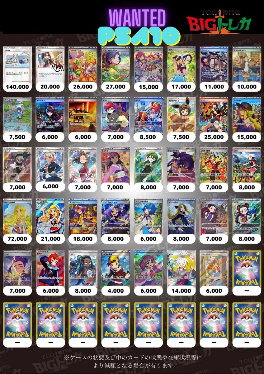 Post by TCG専門店 BIGトレカ 立川店 on X: PSA③