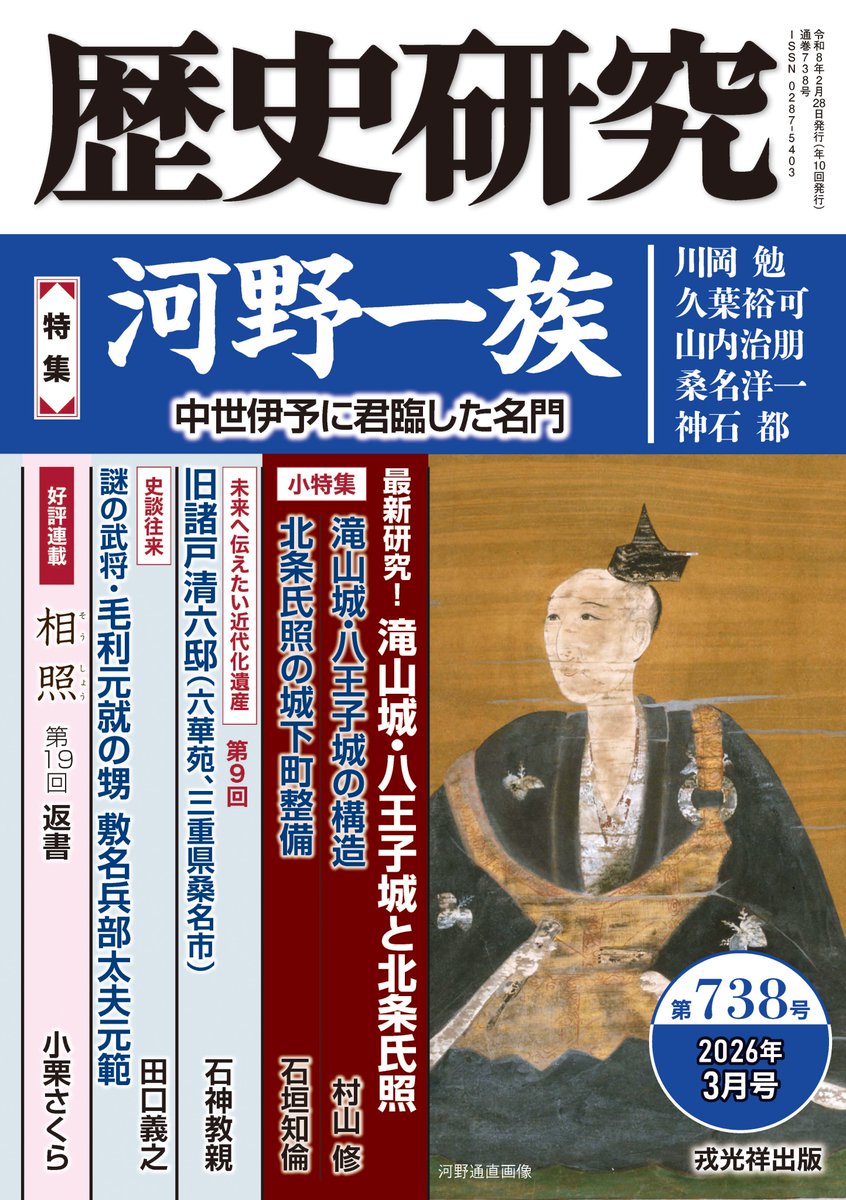 しかかく 【戦国武将解説】 (@SquareDeerHorn) / Posts and Replies / X