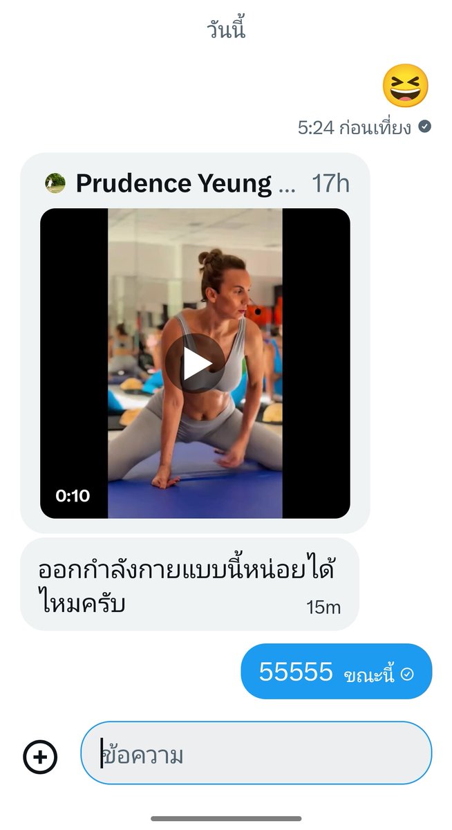 ท่าอะไร😆😆😆 รอชมลงแอคล้อก