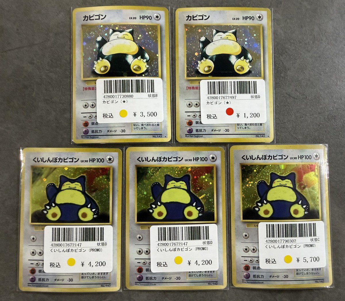 🔴〜 旧裏シングルカード入荷報告 〜 🔵 こちら買取させていただきまし