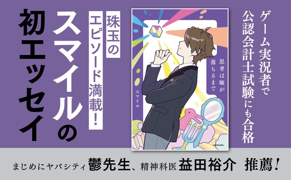 スマイル (@smileWT_) / Posts / X