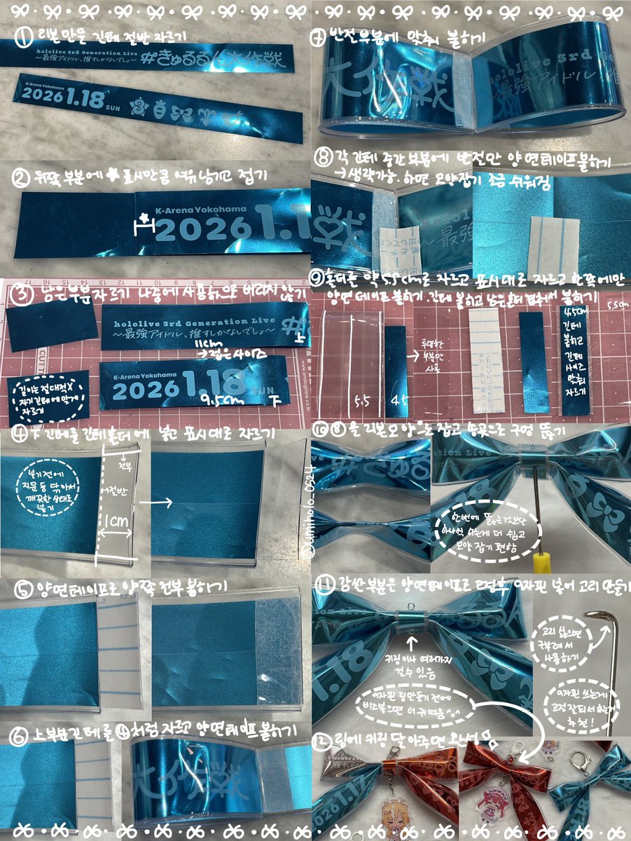 🎀요즘 유행하는 긴테(컨페티) 리본 만드는 법🎀

요즘 일본에서 유행하는 긴테로 리본 만들기를 보고 고데기 쓰기 싫어서 생각해낸 긴테 홀더로 만드는 법! 키링도 달 수 있음👍

아쉽게도 긴테홀더는 일본(타워레코드)에서 사와야함ㅠㅠ 홀로화이트에 몇개 남아있으니까 얼른 가서 사시길ˆ꒳ˆ