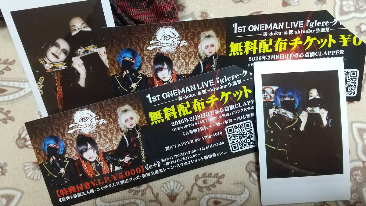 2/8 購入品&装備品(+🏴) ・当日全員集合フォト サイン有り ・予約