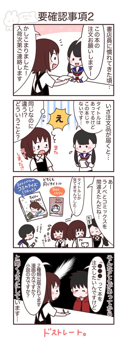 いまがわゆい 2/23そうさくマーケット【け16a】 (@othellolapin
