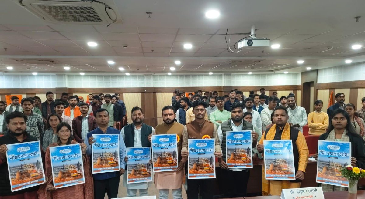 SFSawadh's tweet photo. सेवार्थ विद्यार्थी अवध प्रांत द्वारा आगामी 25-28 फरवरी में होने वाले सेवा प्रकल्प दर्शन का पोस्टर विमोचन किया गया। इस अवसर पर प्रमुख रूप से अखिल भारतीय राष्ट्रीय कला मंच प्रमुख श्री अंकित शुक्ला, प्रांत संगठन मंत्री श्री अंशुल विद्यार्थी जी उपस्थित रहें। https://t.co/vnyfm8oJ68