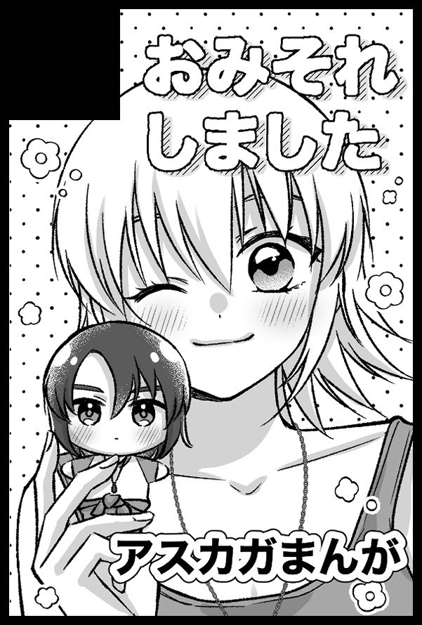 のばら🌹2/8南3つ11ab (@fairyxalice) / Posts / X