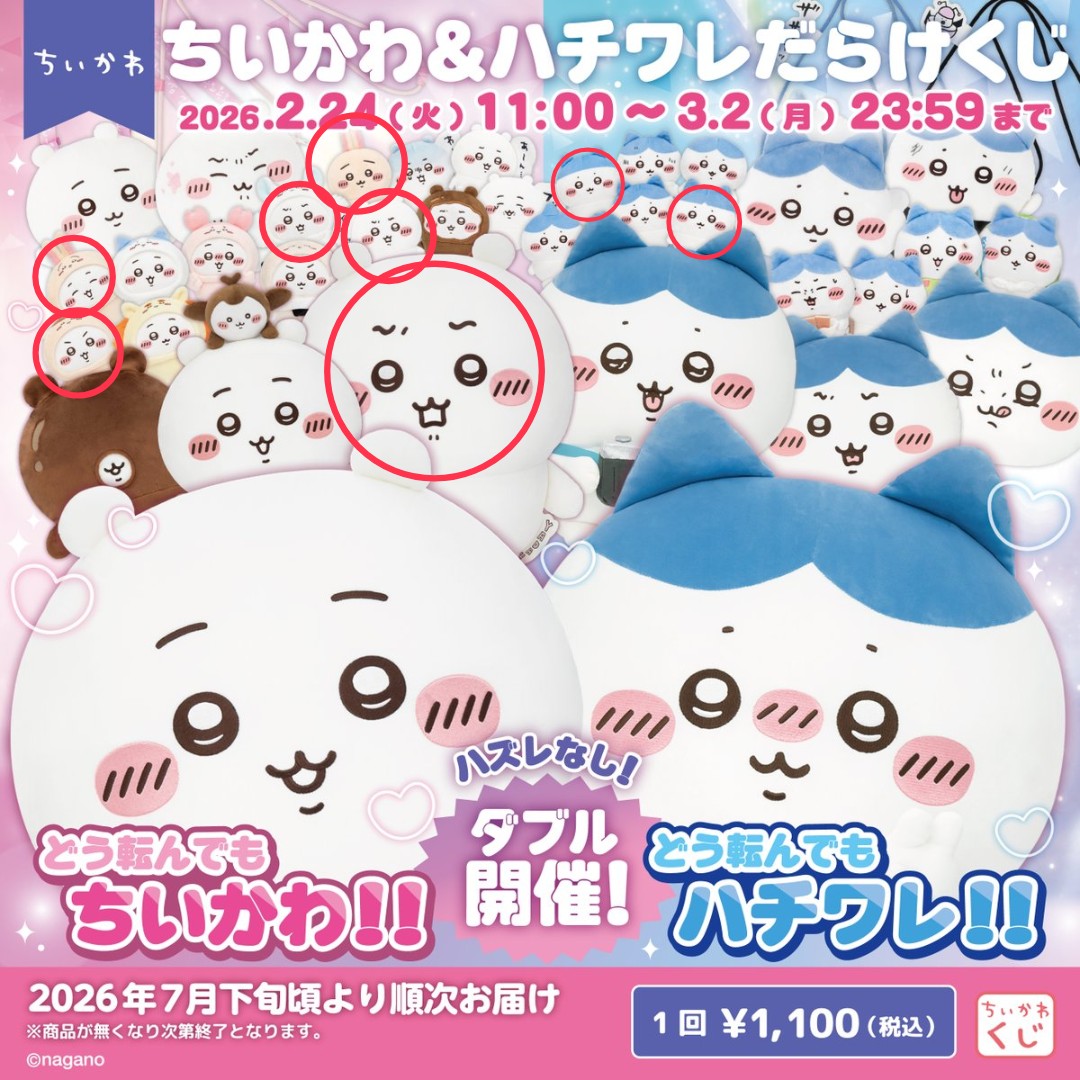 狙いこのあたりかもしれない…！(* ॑꒳ ॑* ) ちいちゃんの方が引いて