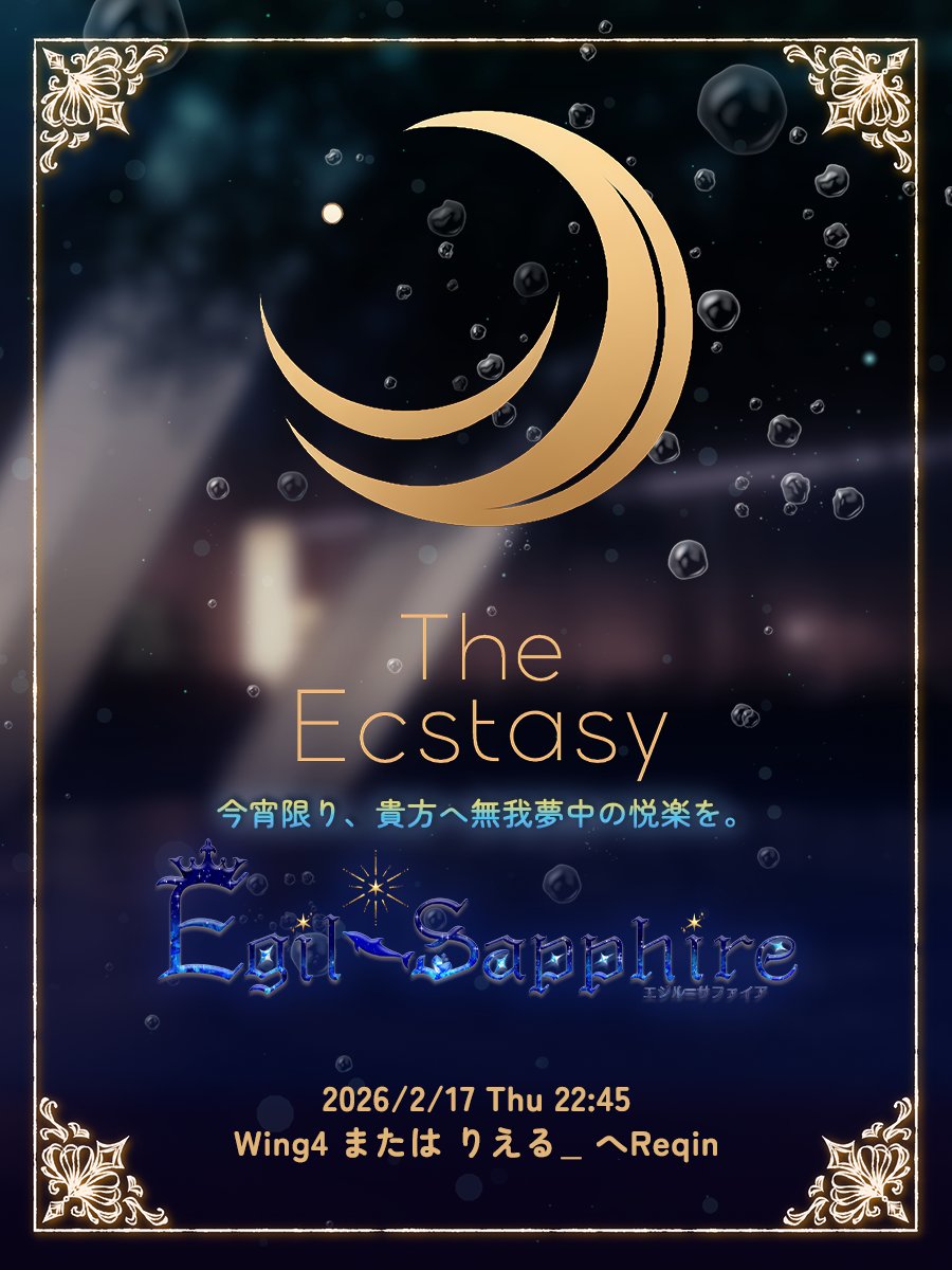 The Ecstasy【VRCイベント】 tweet media