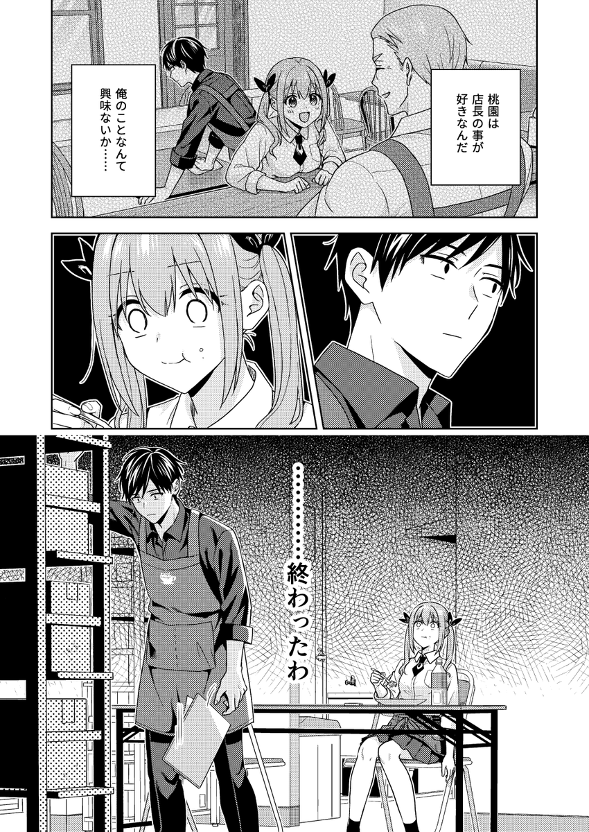 (6/6) 
