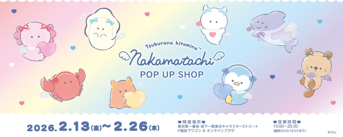 つぶらな瞳の仲間達【公式】 (@tsuburana_aqua) / Posts / X