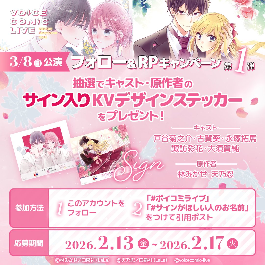 ボイコミライブ ＃古賀葵