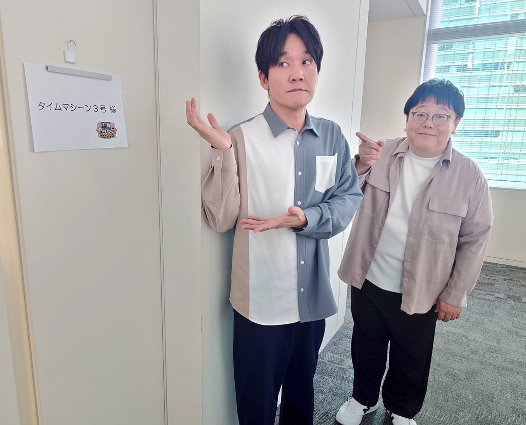 やまもとこうじ タイムマシーン3号 山本浩司 (@yamamoto_tm3) / Posts / X