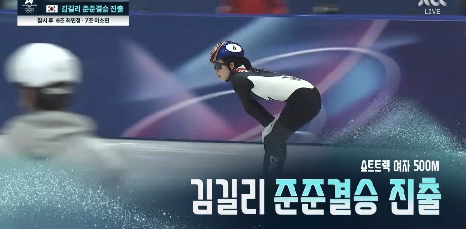 쇼트트랙 500m 여자 예선 
#김길리 준준결승 진출!!