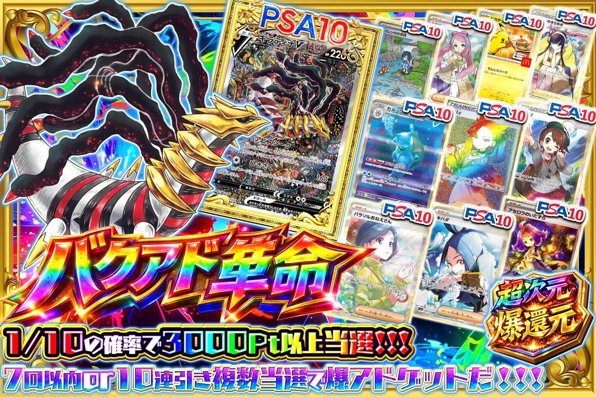 🧠脳を揺さぶる、革命的快感!!💥 ギラティナVPSA10をぶち抜いて 究極の