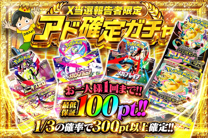 DOPA!オリパ tweet media