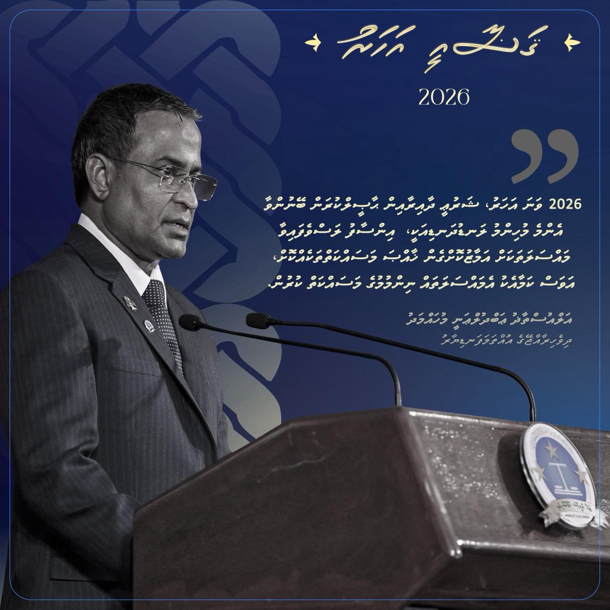 Supreme Court of the Maldives tweet media