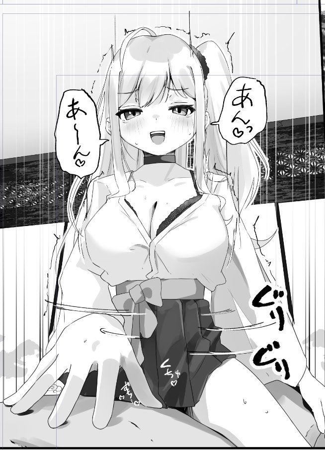 嘘喘ぎだと…!?!?くそビッチが…💢 