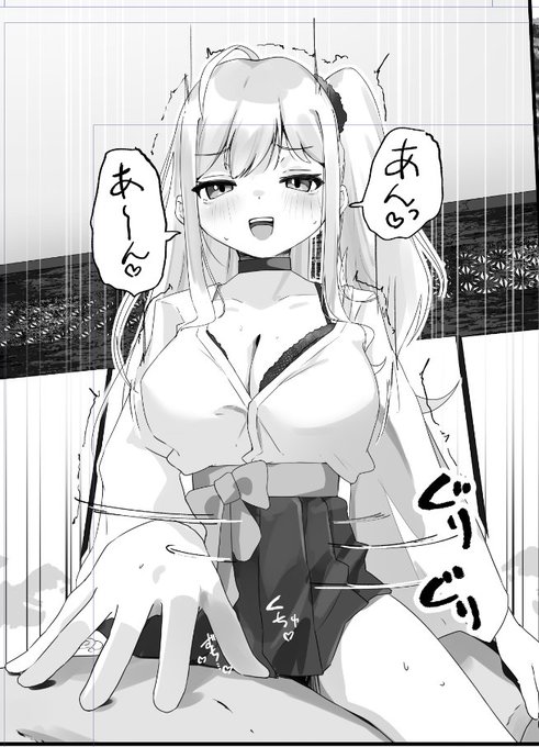 嘘喘ぎだと…!?!?くそビッチが…💢 