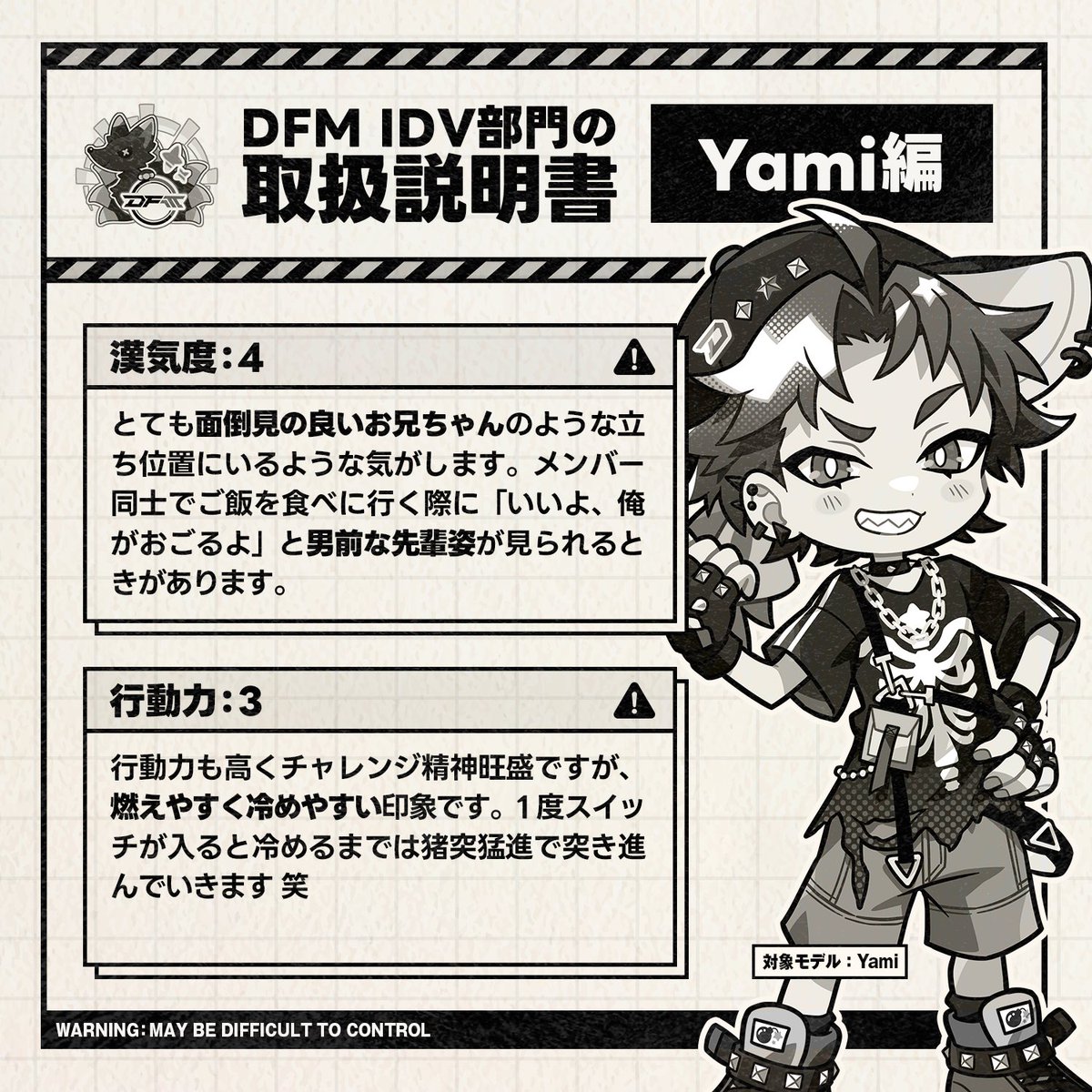 担当マネージャーに聞いた メンバーの取扱説明書を大公開！📖´- ＼ 第5