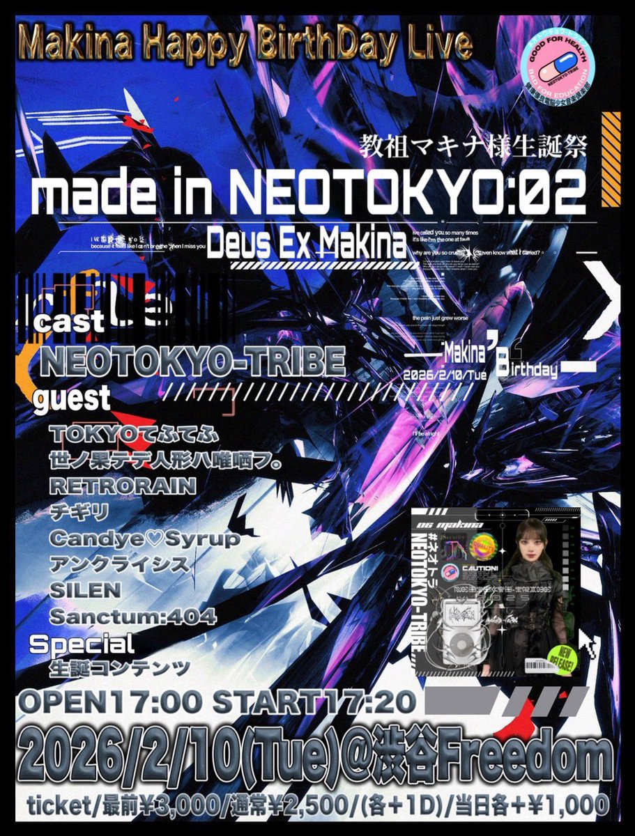 🦋TODAY🦋 02/10(火) 『Made in NEOTOKYO:02-教祖マキナ様生誕祭-』 at