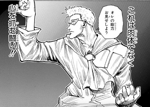 This fight isn’t about the body… it’s about the heart! 🐥

#PokémonTCGPocket
#ポケポケ