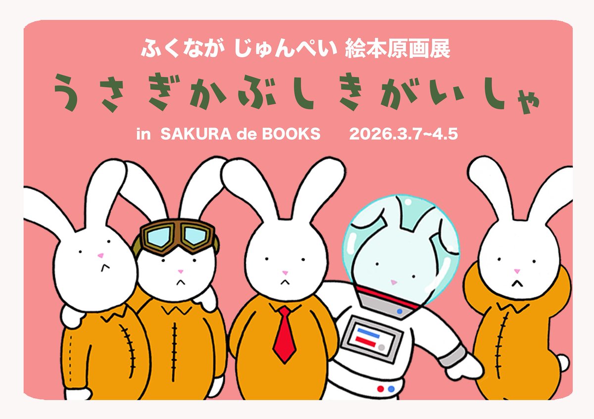 えほんのこぐま社 (@kogumasha_ehon) / Posts / X