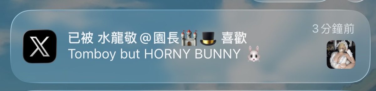 曇𝘒𝘶𝘮𝘰𝘳𝘪☁️【5/9、10高雄CFS參展】你的173/34JCup反差女友🩶 tweet media
