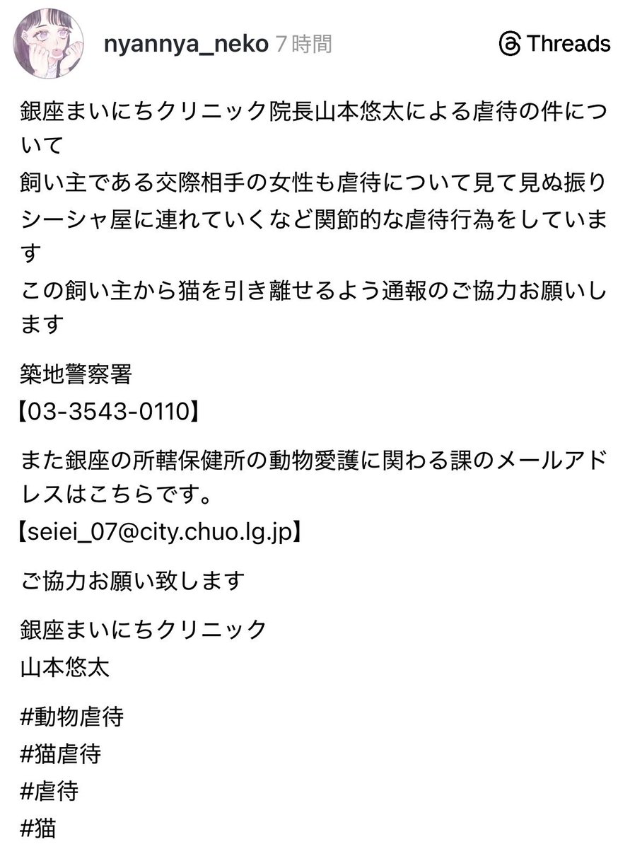 mmdmajjk's tweet photo. 銀座まいにちクリニック院長、皆さん通報のご協力お願い致します。

#迷い犬 #迷子犬 #助けたい #保護犬 #保護猫 #保護団体 #預かりボランティア https://t.co/ZIyWBUrMbp
